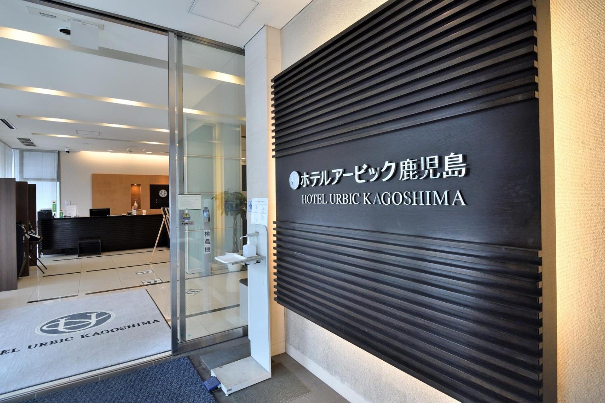鹿儿岛乌比客酒店 外观 照片