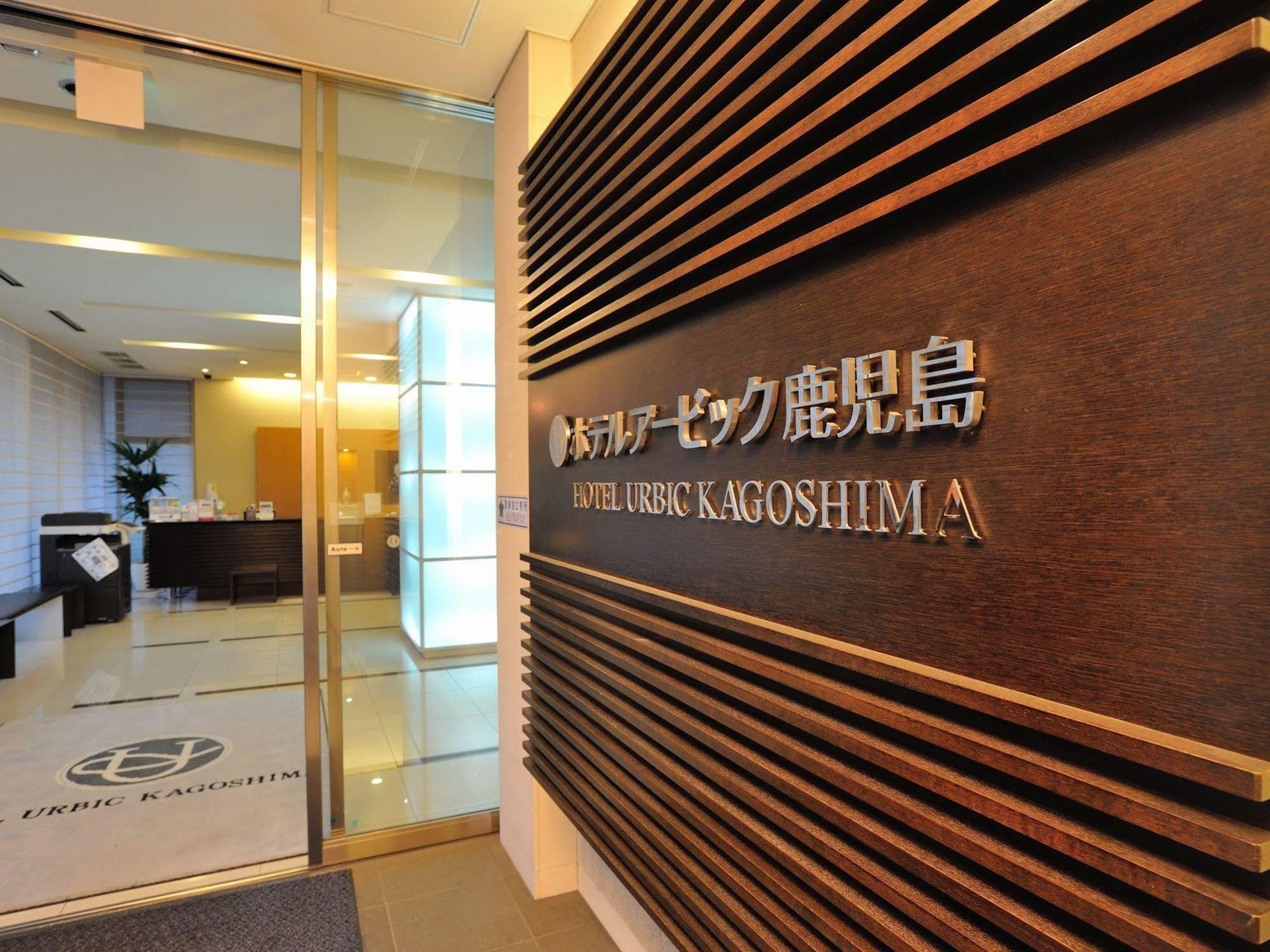 鹿儿岛乌比客酒店 外观 照片